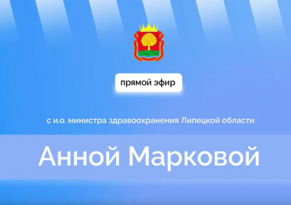 В Липецке оптимизируют поликлиники В Липецке оптимизируют поликлиники