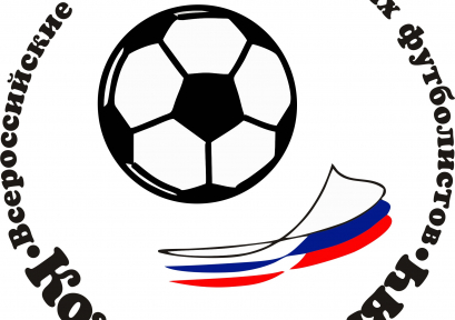 Муниципальный этап Всероссийского турнира по футболу «Кожаный мяч» 6+