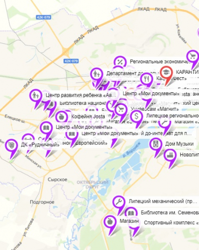 Точки распространения печатной версии городского еженедельника